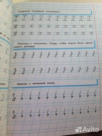 Прописи обучающие Жукова Надежда