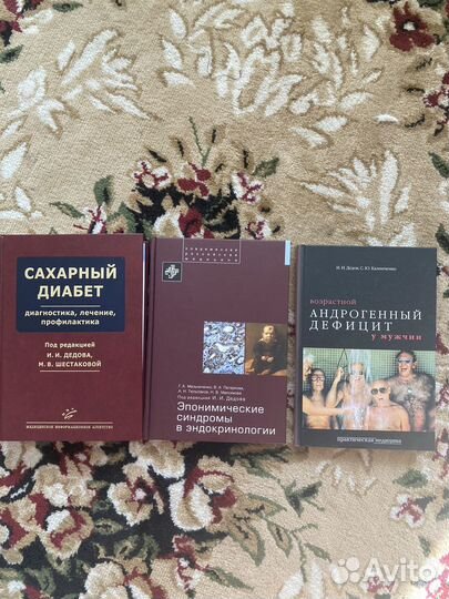 Медицинская литература