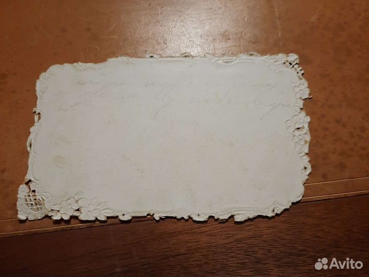 Старинная открытка 19 век