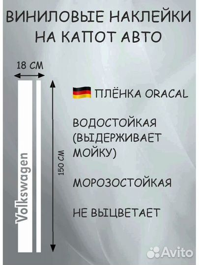 Наклейка на капот volkswagen фольксваген