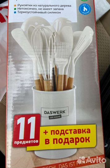 Набор кухонных принадлежностей молочного цвета