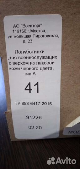 Полуботинки, туфли