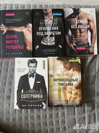 Книги Ви Киланд