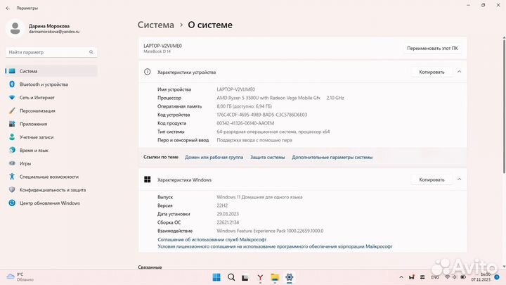 Ноутбук huawei matebook d 14