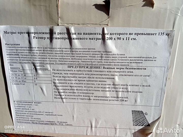 Компрессор для противопролежневого матраса