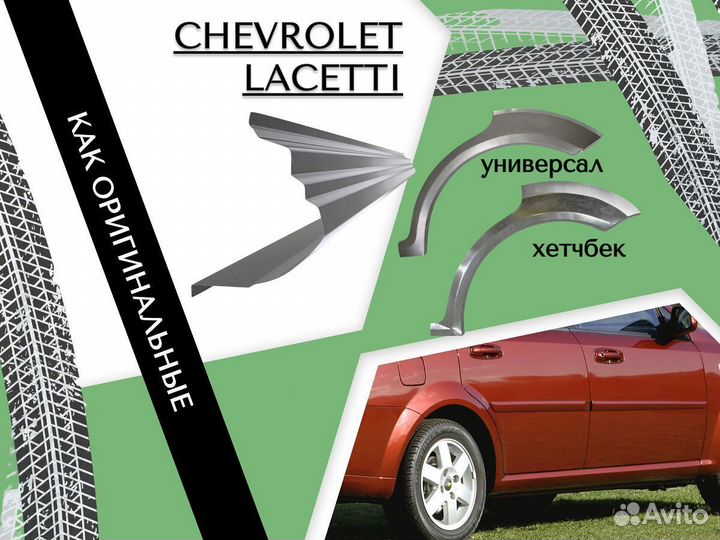 Арки кузовные Chrysler Sebring Крайслер Себринг Ремонтные