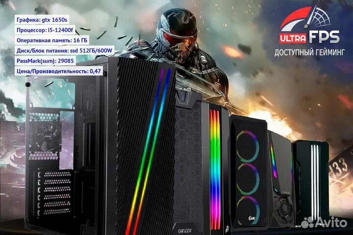 Игровой компьютер