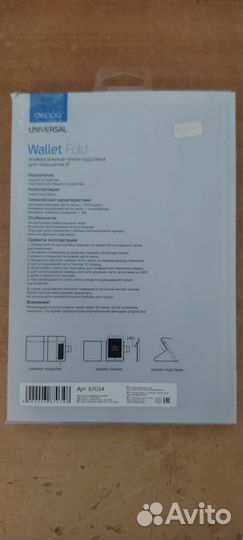 Чехол-подставка для планшетов Wallet Fold 8''Deppa