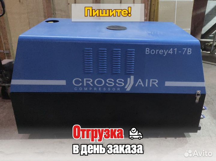 Винтовой компрессор Hansmann RS7.5