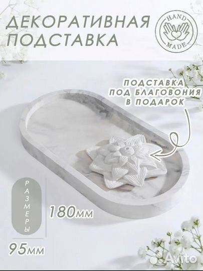 Декоративная подставка