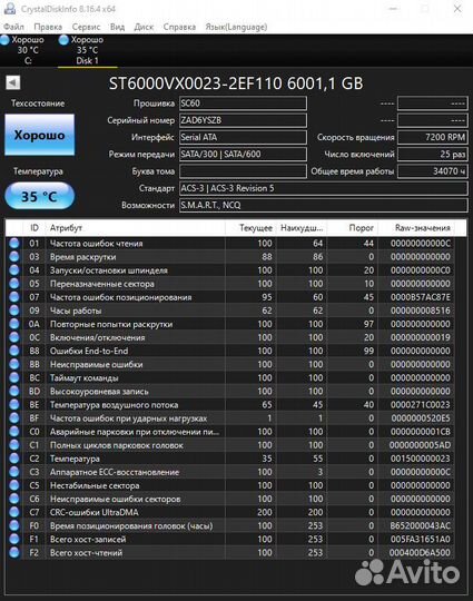 Жесткий диск 6тб