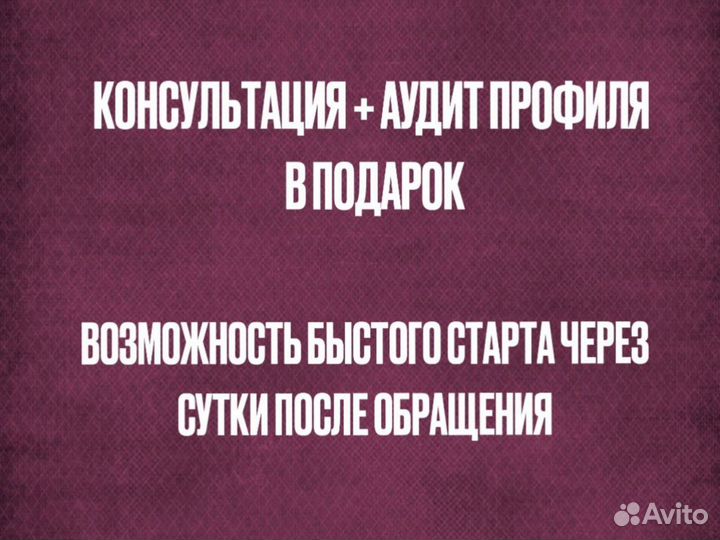 Смм менеджер SMM специалист продвижение