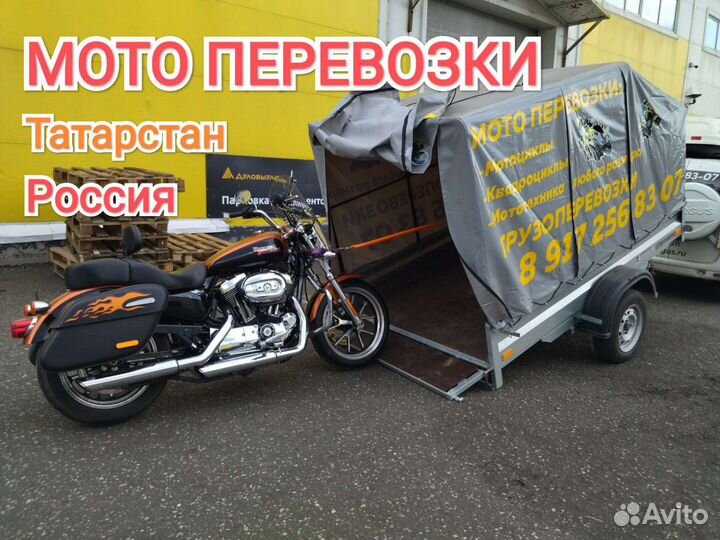 Мотоэвакуатор, мото перевозки