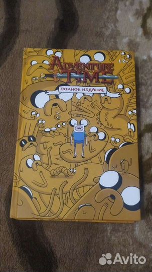Комикс Время приключений (Adventure time)