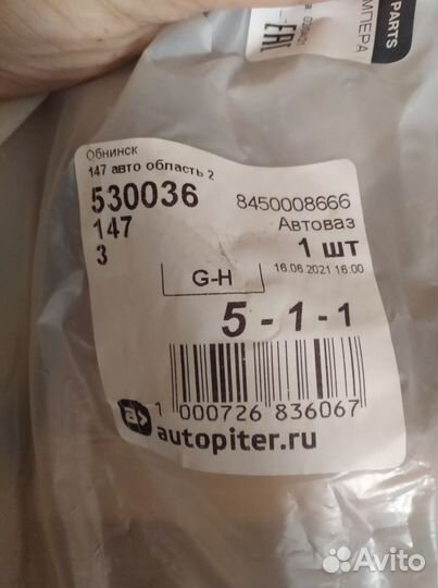 Накладка переднего бампера лада веста