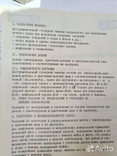 Набор еltos кп-2Д