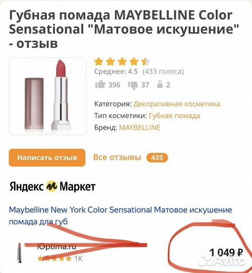 Матовая красная помада