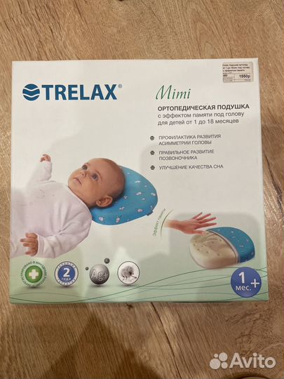 Подушка-позиционер для малыша