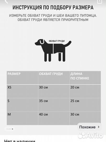 Комбинезон для маленькой собаки
