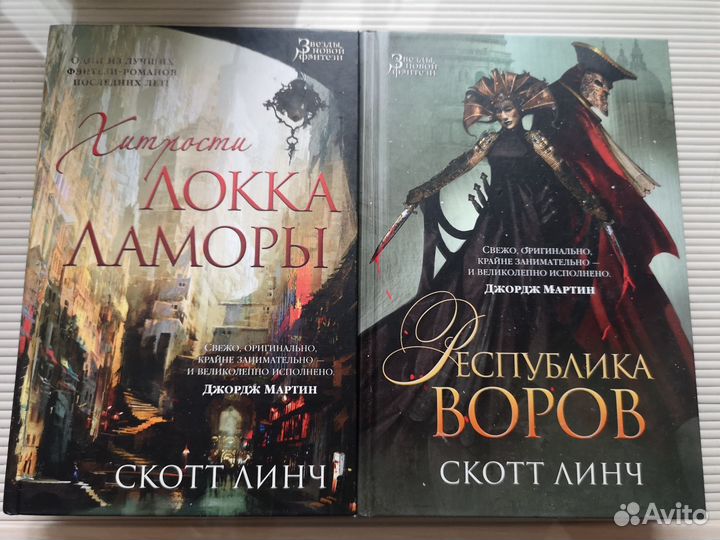 Скотт Линч, C.Кларк, Краули, Симмонс, Желязны, new