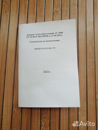 Медицинские изделия