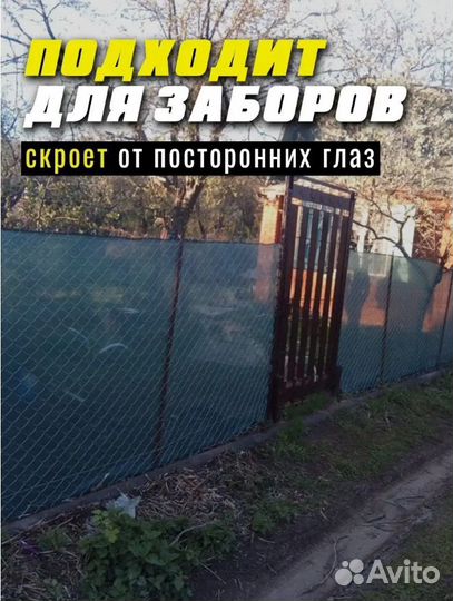 Сетка затеняющая 35% затенение 1,5х25м