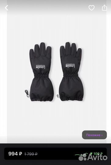 Перчатки lassie