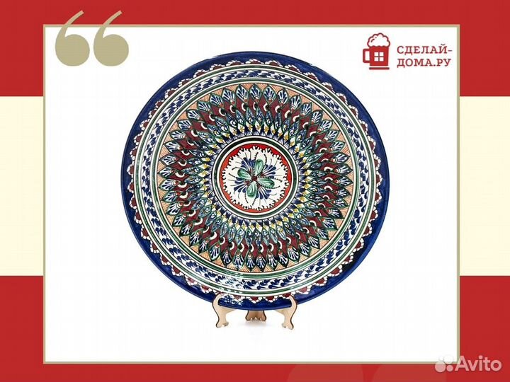 Ляган узбекский для плова 42 см