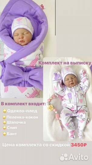 Комплект на выписку для девочки новый