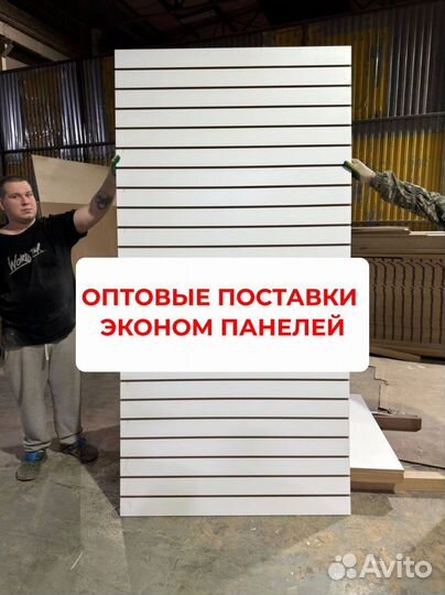 Торговые панели оптом от 20 штук + любые объемы