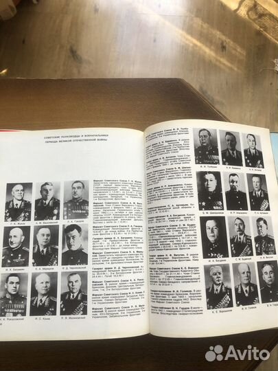 Великая Отечественная война в фотографиях