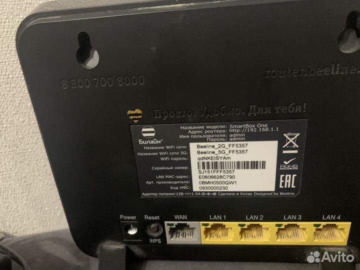 Wifi роутер Билайн SmartBox One