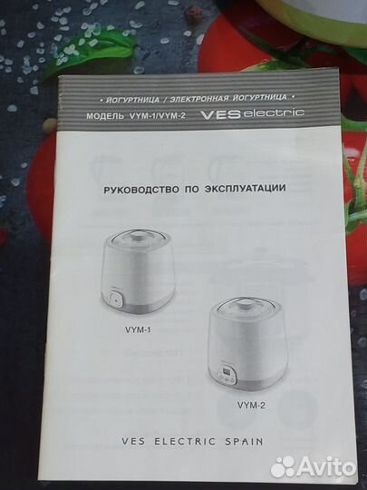 Йогуртница Ves VYM 2