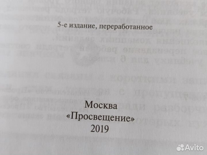 Рабочая тетрадь История россии 6 класс Артасов