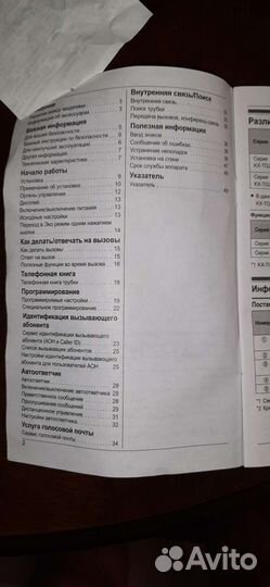 Радиотелефон panasonic 2 трубки