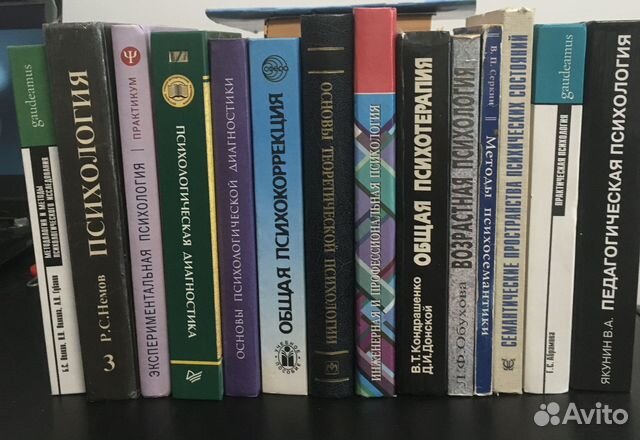 Учебники по психологии