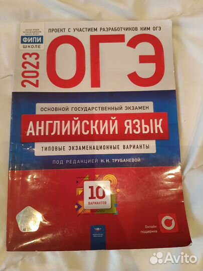 Подготовка к огэ справочники