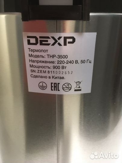 Термопот новый