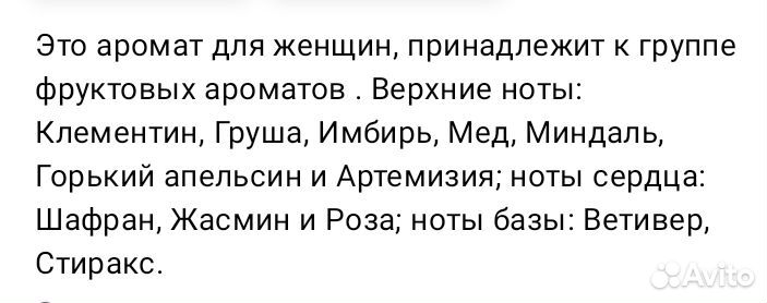 Туалетная вода. я люблю