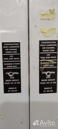 Беговые лыжи