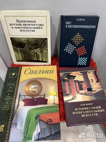 Книги по искусству