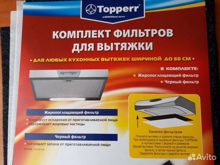 Фильтр для вытяжки