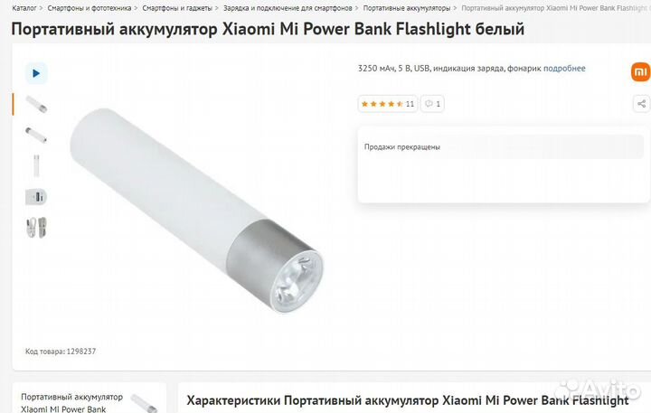 Фонарь Xiaomi Mi Portable Flashlight LPB01ZM