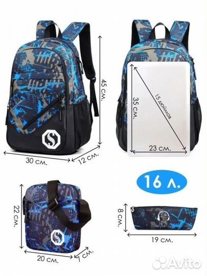 Рюкзак школьный для мальчика