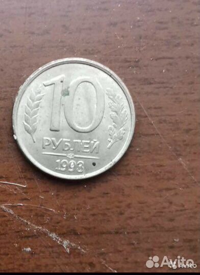 10рублей1993