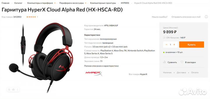 Hyperx Cloud Alpha Black/Red