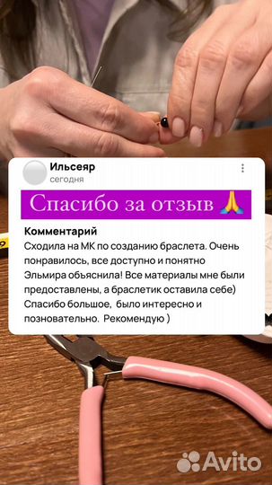 Мастер-класс по созданию украшений