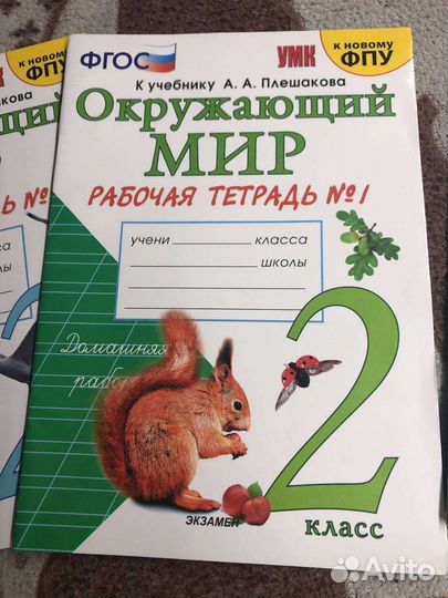 Учебники 2 класс