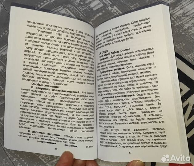 Книга-брошюра к картам, для Оракула Полной Луны