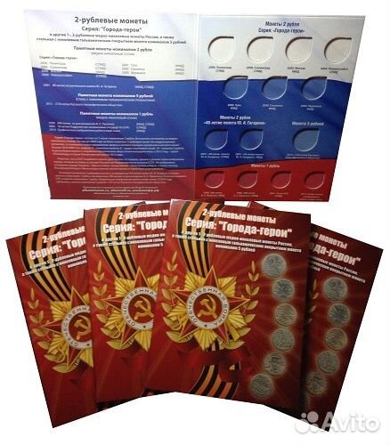 Альбом-планшет для монет 2 рубля Города-герои